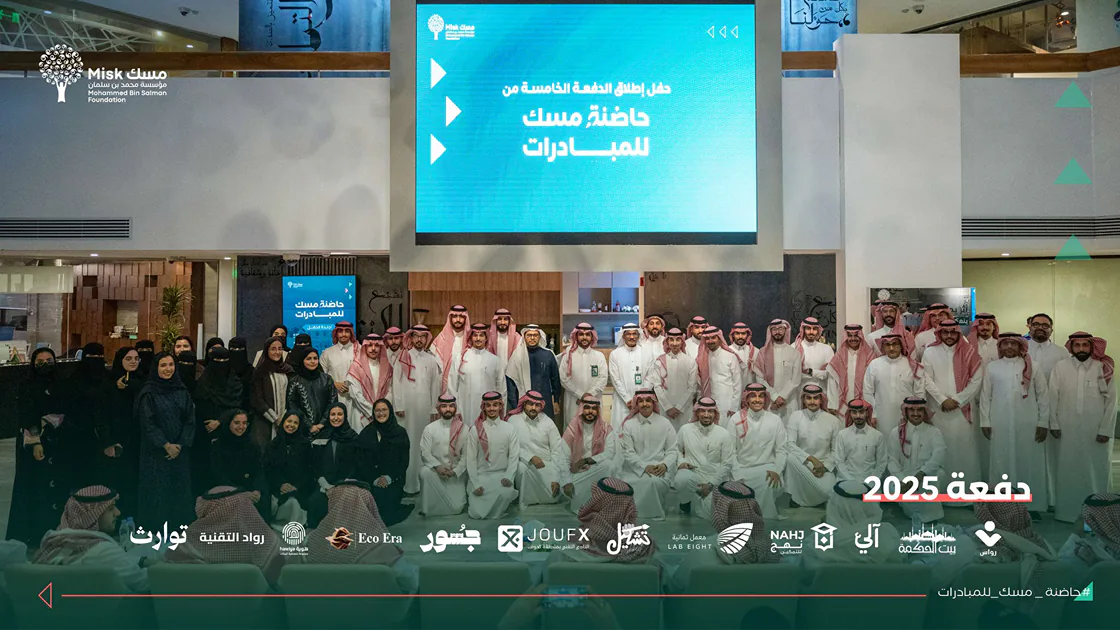 Aali among the Misk incubator cohort at the launch ceremony